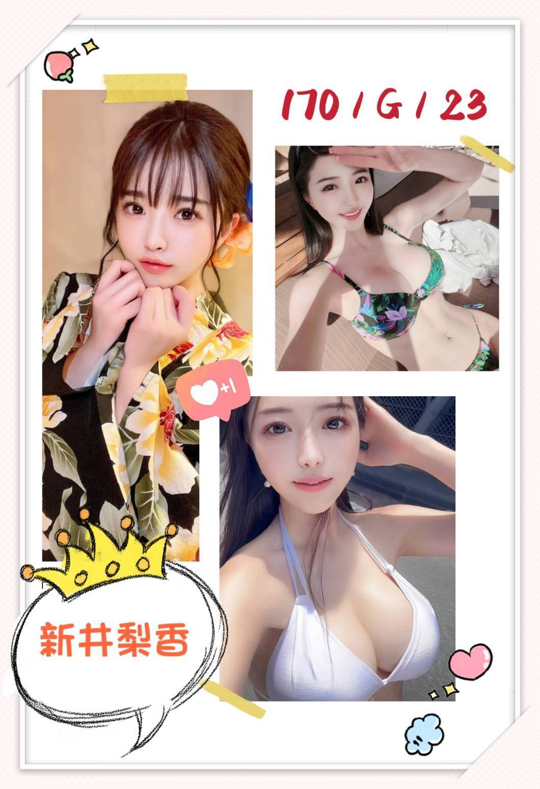 苗栗 蘇菲亞 大學校花 38D